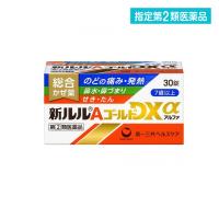 指定第２類医薬品 新ルルAゴールドDXα 30錠 (1個) | みんなのお薬バリュープライス