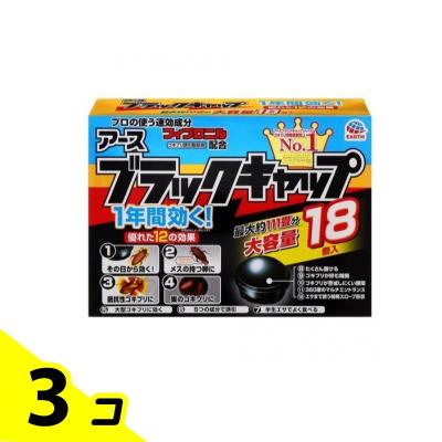 ブラックキャップのおすすめ人気商品一覧 通販 - Yahoo!ショッピング