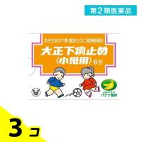 第２類医薬品大正下痢止め〈小児用〉 6包 3個セット | みんなのお薬バリュープライス