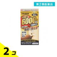 第２類医薬品アンラビリゴールドZ5T 450錠 2個セット | みんなのお薬バリュープライス