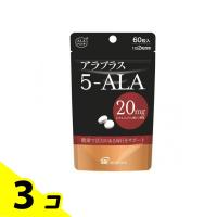 アラプラス 5-ALA20 60粒 3個セット | みんなのお薬バリュープライス