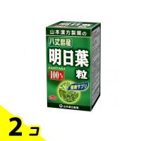 山本漢方製薬 明日葉粒100% 240粒 2個セット | みんなのお薬バリュープライス