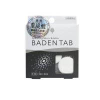 薬用入浴剤 Baden Tab(バーデンタブ) 無香料 5錠 (×1パック) (1個) | みんなのお薬バリュープライス