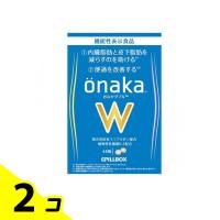 ピルボックス onaka W (おなかダブル) 45粒 (15日分) 2個セット | みんなのお薬バリュープライス