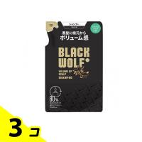 BLACK WOLF(ブラックウルフ) ボリュームアップスカルプシャンプー 330mL (詰め替え用) 3個セット | みんなのお薬バリュープライス