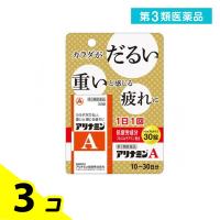 第３類医薬品アリナミンA 30錠 3個セット | みんなのお薬バリュープライス