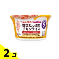 すまいるカップ野菜たっぷりチキンライス 130g 2個セット | みんなのお薬バリュープライス