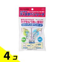 松屋 カプセルディスポベンリーナ 1セット入 4個セット | みんなのお薬バリュープライス