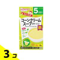 和光堂 手作り応援 コーンクリームスープ 3.6g (×8袋入) 3個セット | みんなのお薬バリュープライス