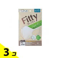 フィッティ スタイルフィットプラス立体マスク ふつう CB クリームベージュ 7枚入 3個セット | みんなのお薬バリュープライス(みんなのお薬)
