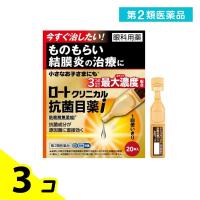 第２類医薬品ロートクリニカル抗菌目薬i 0.5mL× 20本入 3個セット | みんなのお薬バリュープライス