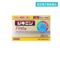 指定第２類医薬品ジキニンファースト錠 60錠 (5日分) (1個) | みんなのお薬バリュープライス