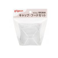 ピジョン 母乳実感パーツ キャップ・フードセット 1組入 (1個) | みんなのお薬バリュープライス