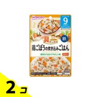 和光堂 具たっぷりグーグーキッチン 鶏ごぼうの炊き込みごはん 80g 2個セット | みんなのお薬バリュープライス