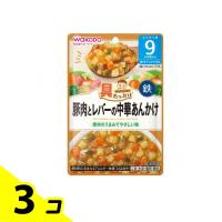 和光堂 具たっぷりグーグーキッチン 豚肉とレバーの中華あんかけ 80g 3個セット | みんなのお薬バリュープライス