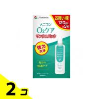 メニコン O2ケア(オーツーケア) 洗浄保存液 120mL× 3本入 (サンクスパック) 2個セット | みんなのお薬バリュープライス