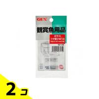 GEX ガラスフタ受け GX-46 W10 2個入 2個セット | みんなのお薬バリュープライス