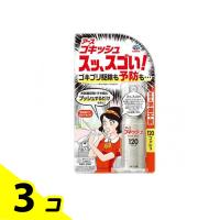 アース ゴキッシュ スッ、スゴい! ゴキブリ用 120プッシュ 26mL 3個セット | みんなのお薬バリュープライス
