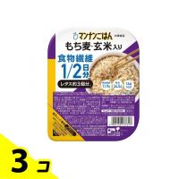 大塚食品 マンナンごはん もち麦・玄米入り 150g (1食分) 3個セット | みんなのお薬バリュープライス(みんなのお薬)
