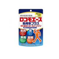 ロコモエース筋骨草プラス 30日分 90粒入 (1個) | みんなのお薬バリュープライス(みんなのお薬)