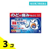 指定第２類医薬品のどぬ〜る(のどぬーる) 鎮痛カプセルa 18カプセル 3個セット | みんなのお薬バリュープライス