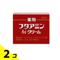 薬用 フタアミンhiクリーム 55g カサカサ肌 乾燥肌 クリーム 2個セット | みんなのお薬バリュープライス