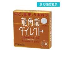 第３類医薬品 龍角散ダイレクト トローチ マンゴーR 20錠 のどのあれ 声がれ (1個) | みんなのお薬バリュープライス
