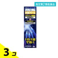 指定第２類医薬品メディータム 水虫クリーム 20g 3個セット | みんなのお薬バリュープライス