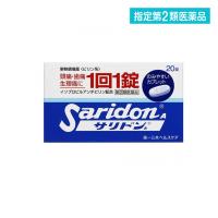 指定第２類医薬品サリドンA 20カプレット 頭痛薬 痛み止め薬 生理痛 歯痛 発熱 ピリン系解熱鎮痛剤 市販 IPA (1個) | みんなのお薬バリュープライス