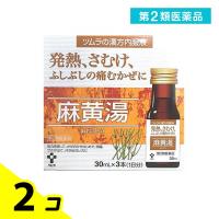 第２類医薬品ツムラ漢方内服液 麻黄湯 30mL (×3) 2個セット | みんなのお薬バリュープライス