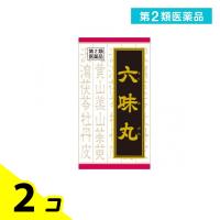 第２類医薬品(T-5)クラシエ 六味丸料エキス錠 180錠 漢方薬 子供 頻尿 夜尿症 おねしょ むくみ 市販 2個セット | みんなのお薬バリュープライス