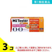 第１類医薬品ハイテスターH 5回 排卵検査薬 排卵日 予測 タケダ 3個セット | みんなのお薬バリュープライス