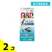 第３類医薬品 キューピーコーワIプラス 270錠 眼精疲労 肩こり 2個セット | みんなのお薬バリュープライス(みんなのお薬)