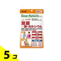 葉酸サプリ 妊娠中 サプリメント アサヒ Dear Natura ディアナチュラスタイル 葉酸×鉄・カルシウム 120粒 60日分 5個セット | みんなのお薬バリュープライス