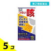 第２類医薬品ジェーピーエス 麻杏甘石湯エキス錠 48錠 漢方薬 咳止め 気管支喘息 気管支炎 風邪 感冒 痔 市販 JPS 5個セット | みんなのお薬バリュープライス