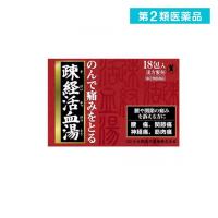 第２類医薬品疎経活血湯エキス細粒G「コタロー」 18包 腰痛 関節痛 神経痛 内服薬 (1個) | みんなのお薬バリュープライス