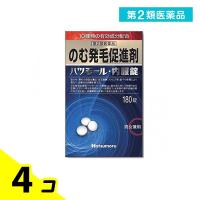 第２類医薬品ハツモール・内服錠 180錠 脱毛症 発毛促進 内服薬 4個セット | みんなのお薬バリュープライス