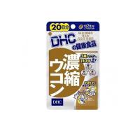 DHC 濃縮ウコン 40粒 (1個) | みんなのお薬バリュープライス