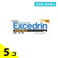 指定第２類医薬品エキセドリンA錠 20錠 頭痛薬 痛み止め薬 肩こり 腰痛 生理痛 歯痛 発熱 解熱鎮痛剤 市販薬 5個セット | みんなのお薬バリュープライス