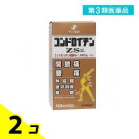 第３類医薬品コンドロイチンZS錠 450錠 関節痛 腰痛 神経痛 市販薬 2個セット | みんなのお薬バリュープライス