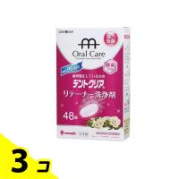 デントクリア リテーナー洗浄剤 バラの香り 48錠 3個セット | みんなのお薬バリュープライス