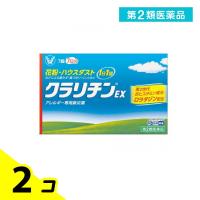 第２類医薬品クラリチンEX 7錠 飲み薬 アレルギー性鼻炎 鼻水 花粉症 市販 2個セット | みんなのお薬バリュープライス
