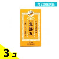 第２類医薬品複方毒掃丸 540丸 3個セット | みんなのお薬バリュープライス