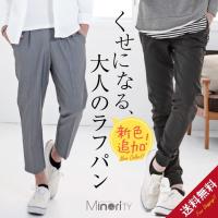 40代のおすすめ おしゃれ メンズ用アンクルパンツのおすすめランキング 1ページ ｇランキング