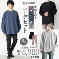 コーデセット メンズ セットアップ カジュアル 上下セット 梨地 テーパードパンツ オーバーサイズ 長袖 ネックレス マイノリティ minority