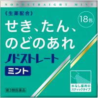 ノドストレートミント 18包 第3類医薬品 メール便  のどの痛み せき たん 水なしで飲めるスティック | みのり薬品