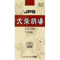 大柴胡湯 エキス錠Ｎ　260錠 ダイサイコトウ ジェーピーエス製薬 JPS製薬 第2類医薬品 在庫限りでメーカー終売 | みのり薬品