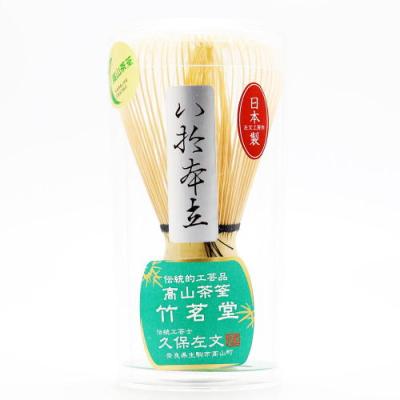 茶筅 裏千家（茶筅）｜日本茶用品、茶道具｜コーヒー、ティー