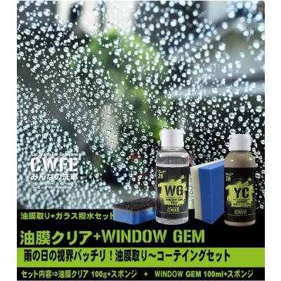 みんなの洗車 - 洗車セット｜Yahoo!ショッピング