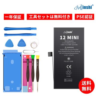 iphone12 mini バッテリーのおすすめ人気ランキングTOP100 - Yahoo